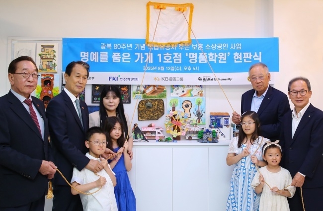 왼쪽부터 김진 광복회 부회장, 권오을 국가보훈부 장관, 김수정 원장(독립유공자 김혁 선생 후손), 류진 한경협 회장, 양종희 KB금융그룹 회장. 사진ㅣKB금융그룹