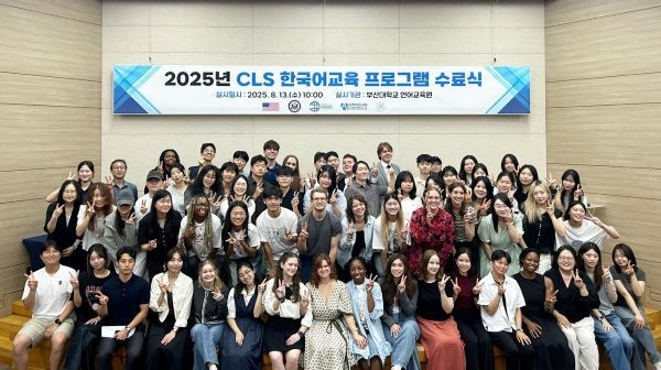 부산대 CLS 수료식. 사진ㅣ부산대학교