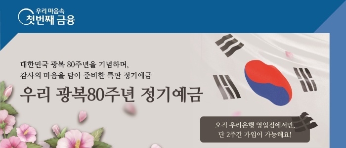 이미지ㅣ우리은행