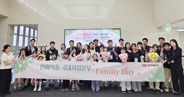 한미약품 국내사업본부 ‘패밀리데이’가 열린 팔탄사업장에서 임직원과 가족들이 기념 사진을 촬영하고 있는 모습.