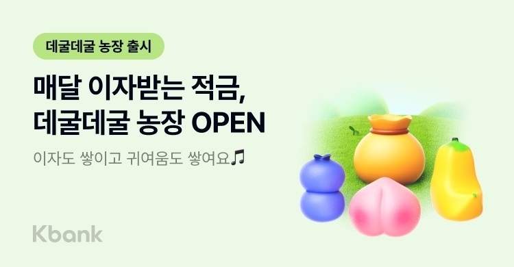 이미지ㅣ케이뱅크