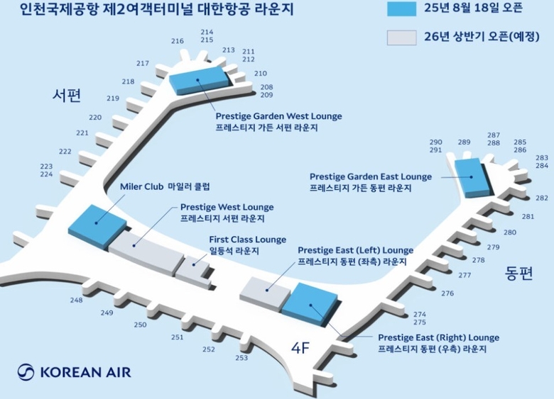 인천공항 제2여객터미널 내 대한항공 라운지 위치도 