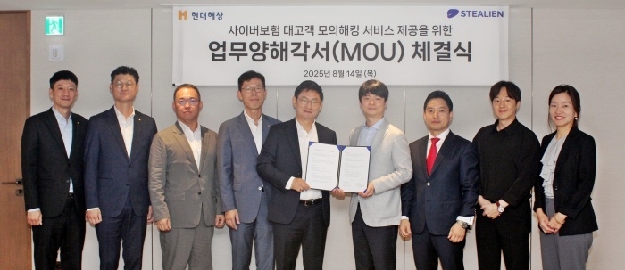 현대해상, 사이버보험고객 보안리스크 관리강화