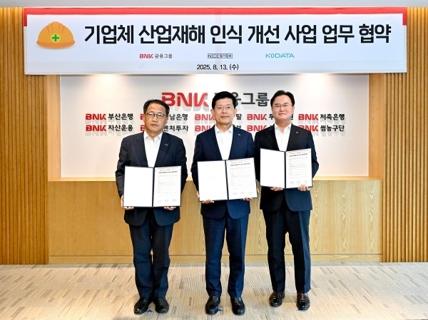 빈대인 BNK금융그룹 회장(가운데)이 지난 13일 홍두선 한국평가데이터 대표(왼쪽), 김종윤 NICE평가정보 대표와 기업체 산업재해 인식개선사업 업무협약후 기념촬영하고 있다. 사진ㅣBNK금융그룹