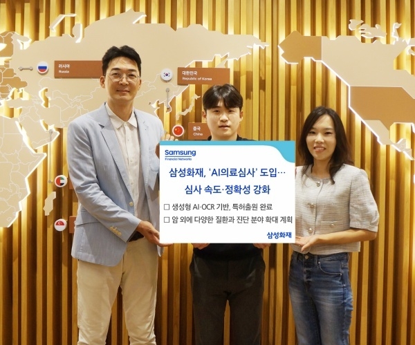 사진ㅣ삼성화재