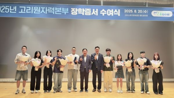 이상욱 고리원자력본부장(사진 왼쪽에서 일곱 번째)과 박홍복 기장군의회 의장(사진 왼쪽에서 여섯 번째)이 장학생들과 기념촬영을 하고 있다. 사진ㅣ고리원자력본부 