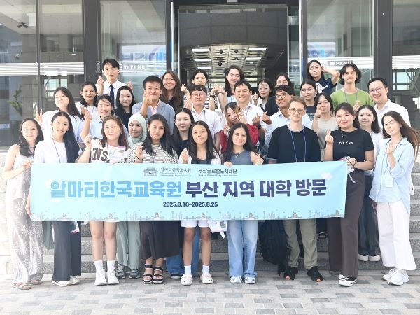 국립부경대를 방문한 카자흐스탄 알마티 한국교육원 학생들이 대학본부 앞에서 기념사진을 촬영하고 있다. 사진ㅣ국립부경대학교