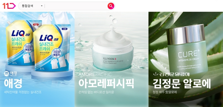 11번가 8월 슈팅데이. 사진ㅣ11번가