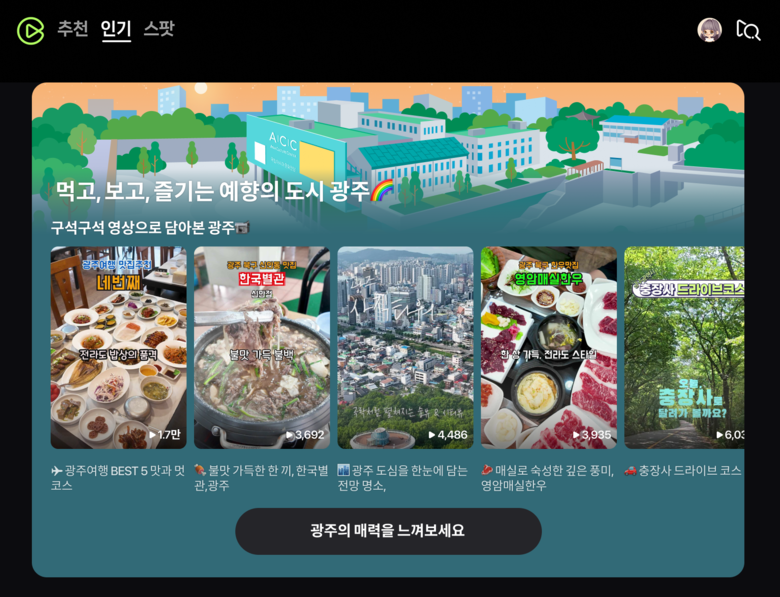 네이버 클립 서비스를 통해 보이는 '소상공인엑스포 in 광주'. 사진ㅣ네이버