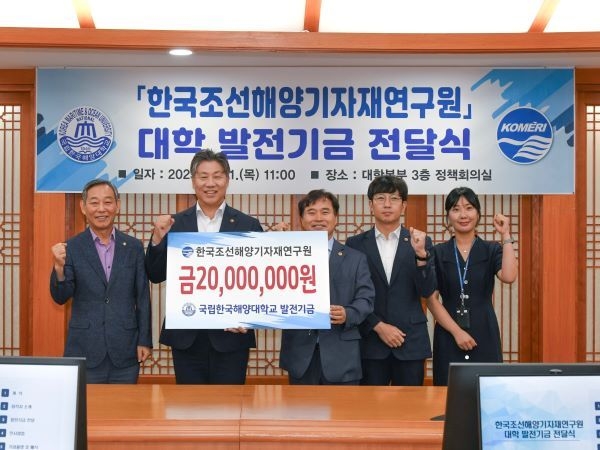 참석자 단체 기념사진ㅣ국립한국해양대학교