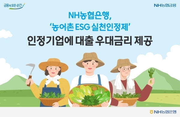 이미지ㅣNH농협은행