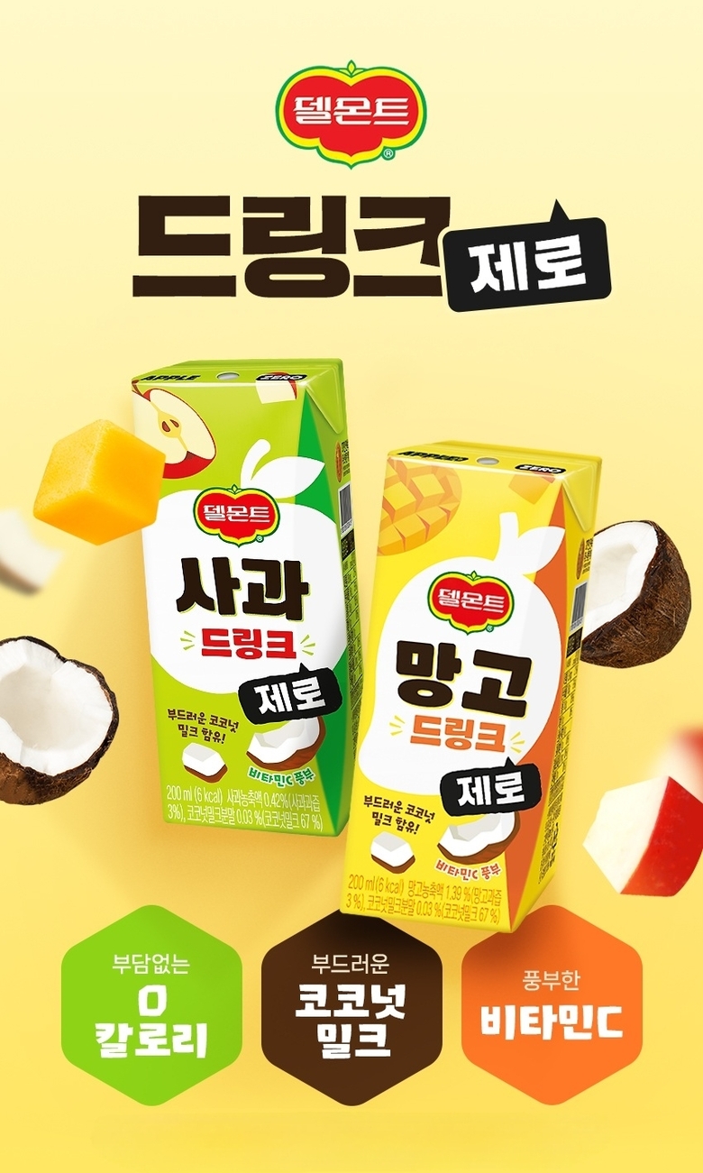 델몬트 드링크 제로 망고&사과. 이미지ㅣ롯데칠성음료
