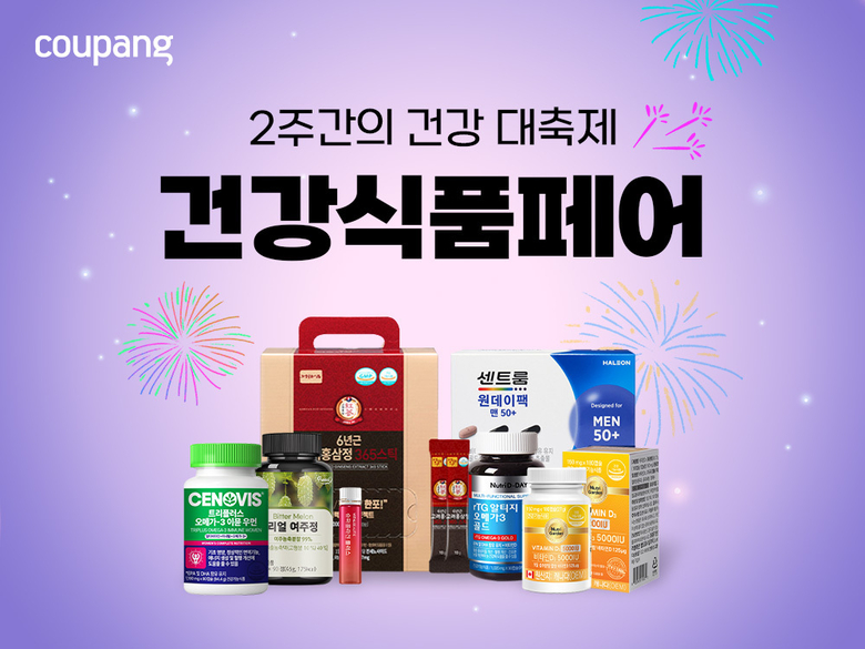 쿠팡 '건강식품페어'. 사진ㅣ쿠팡