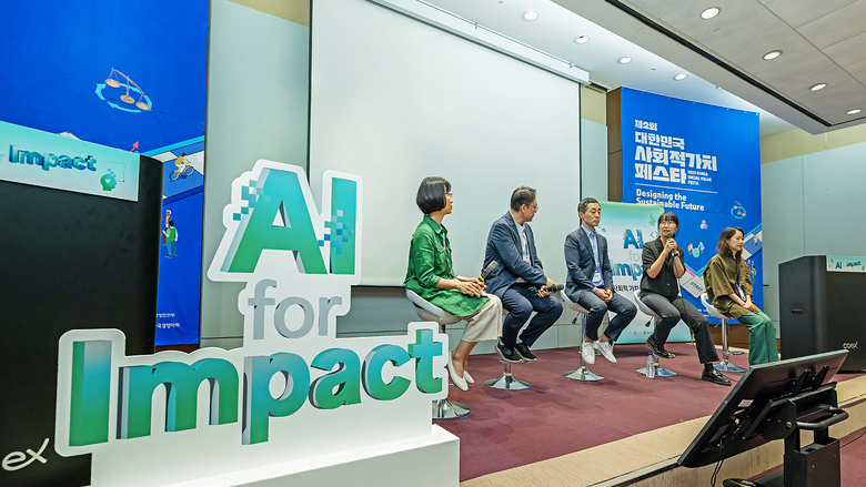 SK하이닉스, ‘AI for Impact’ 포럼 열고 사회적 가치 창출 기여 방안 모색