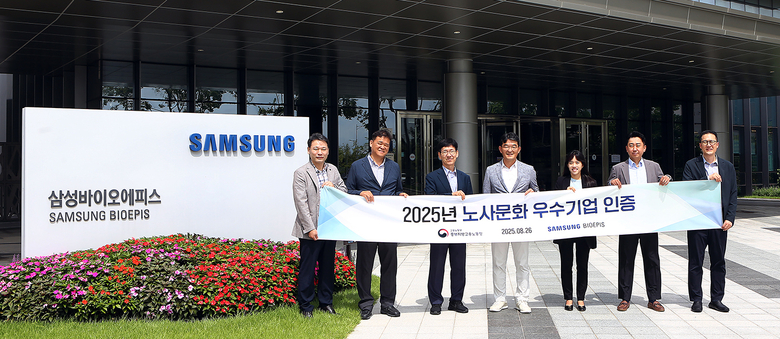 김윤태 중부지방고용노동청장(왼쪽에서 세번째)와 삼성바이오에피스 관계자들이 노사문화 우수기업 선정 현판식을 갖고 기념 사진을 촬영하고 있다.<br>
사진 ㅣ 삼성바이오에피스