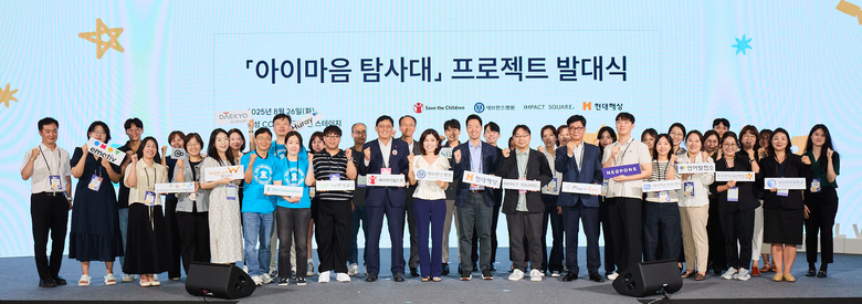 현대해상이 사회공헌 프로젝트 ‘아이마음 캠페인’을 공개했다. 공개행사에서 세브란스 어린이병원 천근아 교수와 정경선 CSO(최고지속가능책임자)를 비롯한 아이마음 캠페인 관계자들이 기념사진을 촬영하고 있다. 사진 ㅣ 현대해상