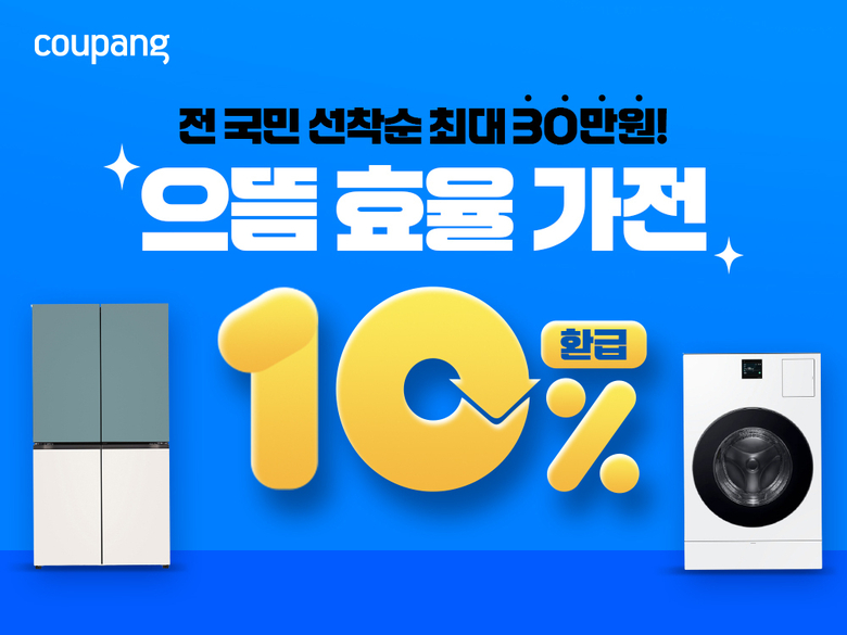 사진ㅣ쿠팡