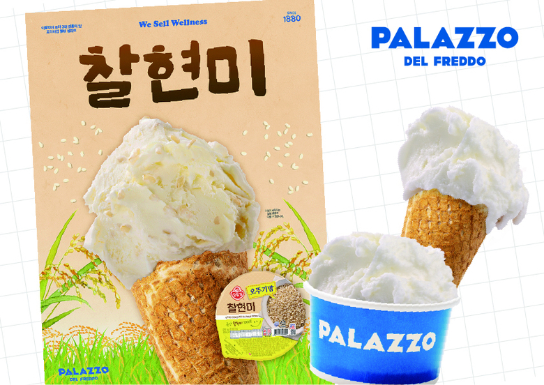 해태 빨라쪼 '찰현미밥 젤라또'. 이미지ㅣ해태제과
