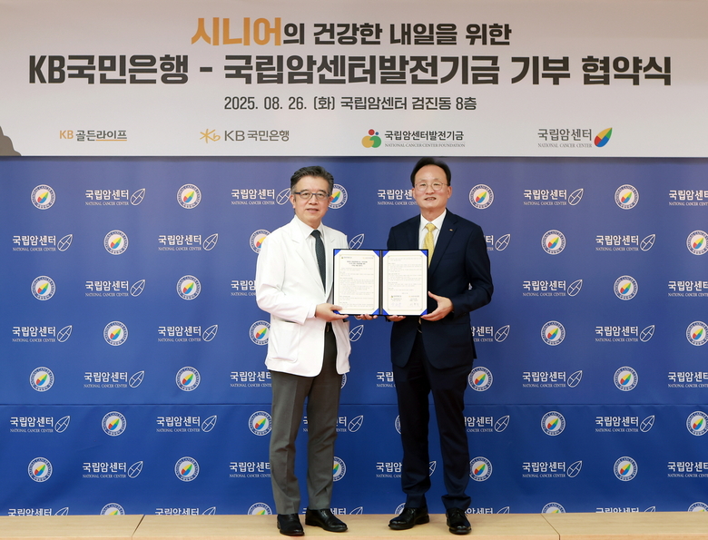 지난 26일 경기도 고양시에 위치한 국립암센터에서 열린 협약식에서 양한광 국립암센터발전기금 이사장(좌측)과 이환주 KB국민은행장(우측)이 기념촬영을 하고 있다. 사진 ㅣ KB국민은행