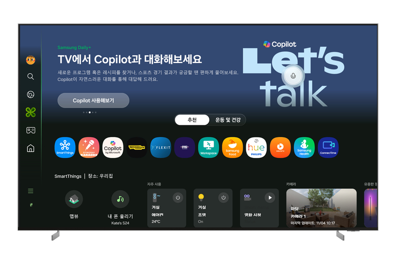 삼성전자 2025년형 TV에서 사용 가능한 마이크로소프트의 생성형 AI '코파일럿'. 사진ㅣ삼성전자