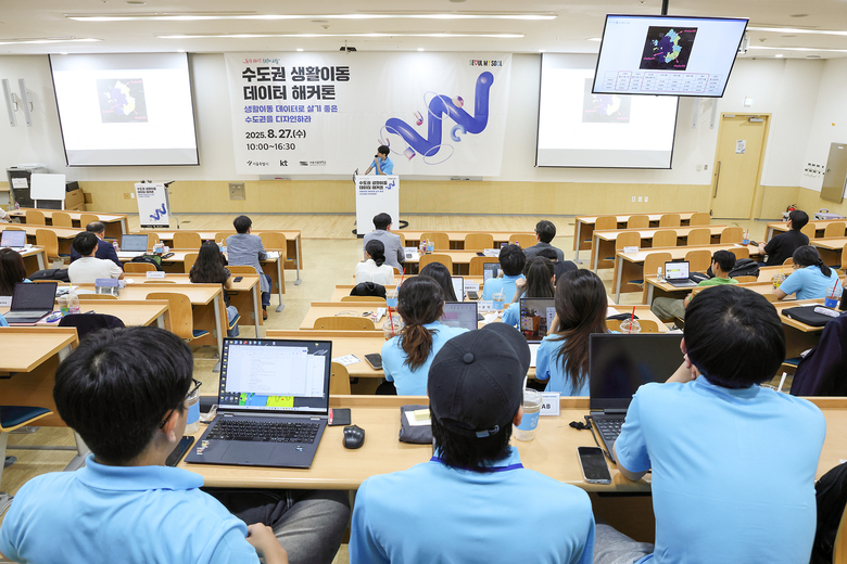 지난 27일 서울시립대 100주년기념관에서 열린 2025 수도권 생활이동 데이터 해커톤. 사진ㅣKT
