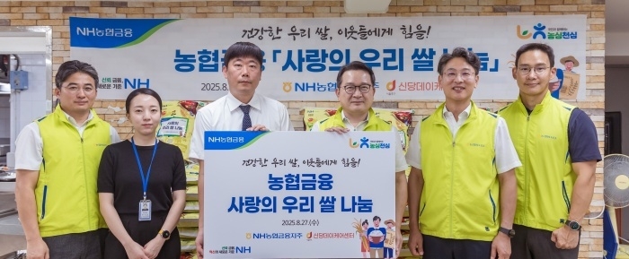 이재호 NH농협금융지주 전략기획부문 부사장(오른쪽 세번째)이 서울 중구 노인돌봄시설 신당데이케어센터에서 '사랑의 우리쌀 나눔' 행사후 김무현 신당데이케어센터장(오른쪽 네번째)과 기념촬영하고 있다. 사진ㅣNH농협금융지주