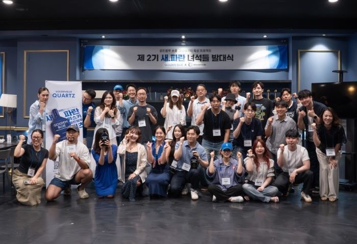 ‘골든블루 새파란 녀석들’ 2기 발대식의 참가자들이 기념 촬영을 하고 있는 모습. 