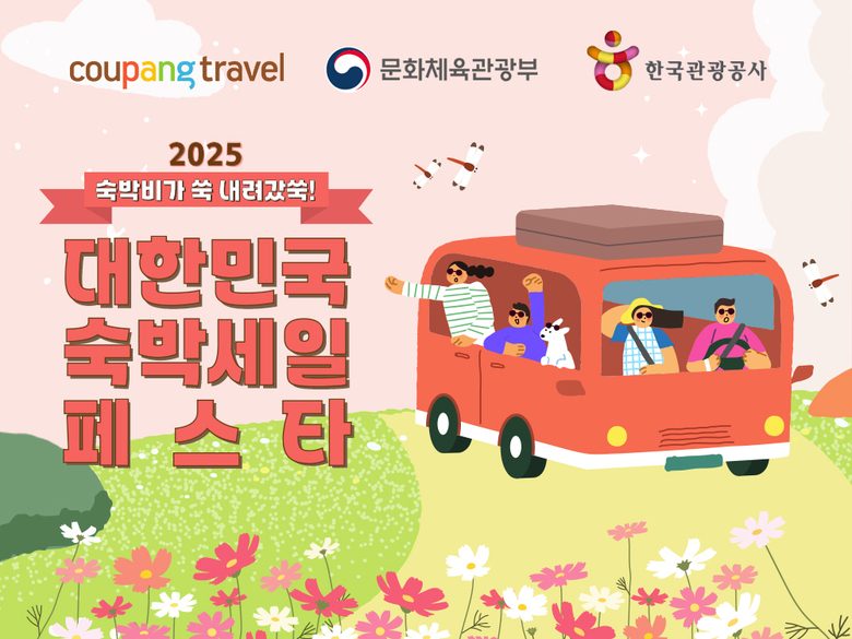 사진ㅣ쿠팡