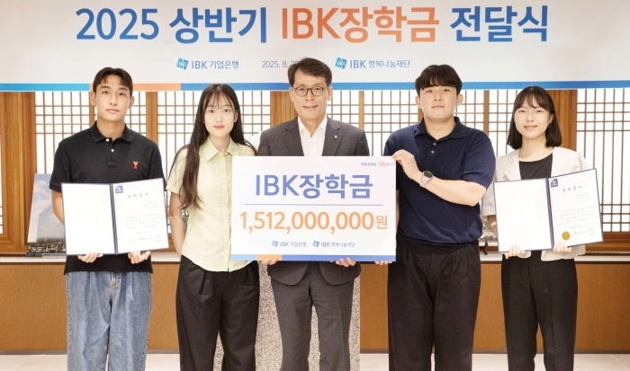 사진ㅣIBK기업은행