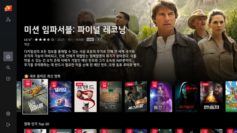 LG전자 'LG Movies & TV' 서비스. 사진ㅣLG전자