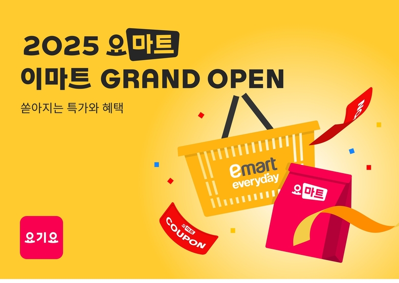 사진ㅣ요기요