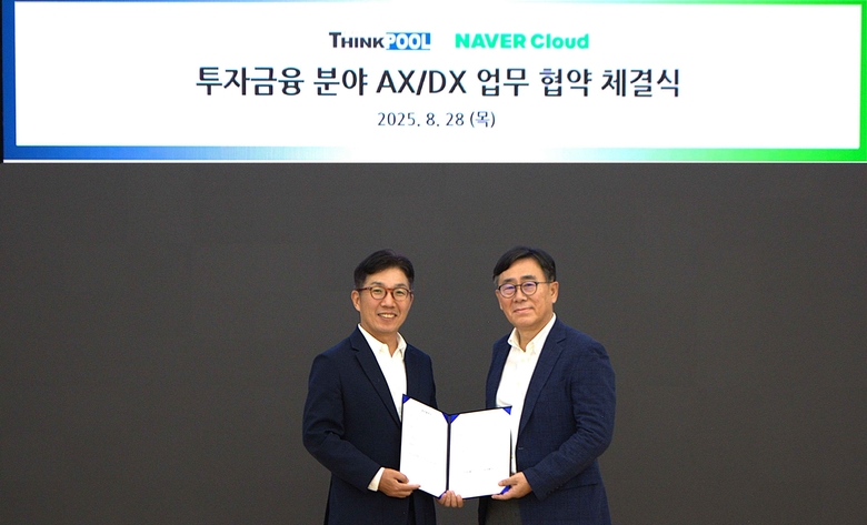 투자금융 분야 AX를 위한 업무협약을 체결한 (왼쪽부터) 김유원 네이버클라우드 대표, 김동진 씽크풀 대표. 사진ㅣ네이버클라우