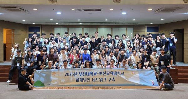 부산대-부산교대 협력 네트워크 구축 학생회 워크숍 활동 모습. 사진ㅣ부산대학교 