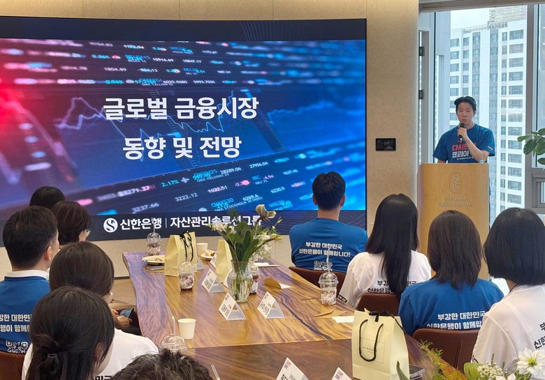 지난 28일 서울시 서초구 소재 신한 프리미어 패밀리오피스 반포센터에서 진행된 금융시장 동향 및 전망 세미나에 신한은행 직원들이 참여하고 있다.<br>
사진 ㅣ 신한은행