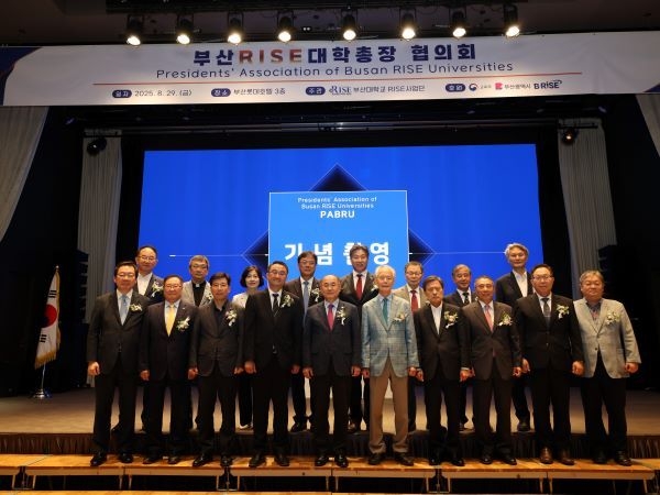 부산 RISE 대학총장협의회 발족식 행사. 사진ㅣ부산대학교