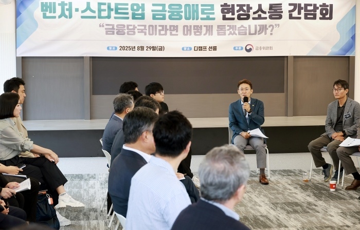사진ㅣ금융위원회