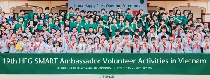 하나금융그룹 제19기 스마트 홍보대사들이 베트남 하노이 Tu Cuong Primary School(뜨 끄엉 초등학교)에서 취약계층 아동을 위한 환경개선 및 교육봉사 등 글로벌 포용금융을 실천하고 학생·교사들과 기념촬영하고 있다. 사진ㅣ하나금융그룹
