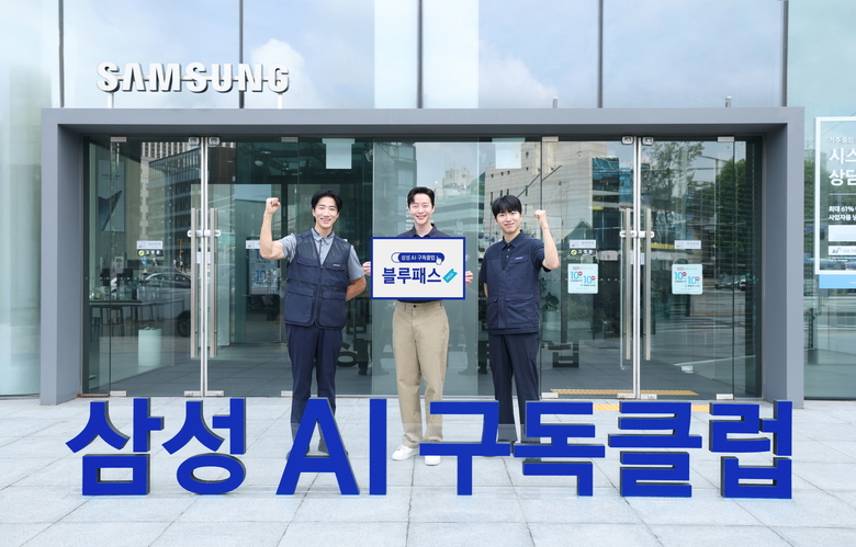 '블루패스' 서비스 도입으로 혜택이 강화된 'AI 구독클럽'을 소개하고 있는 삼성전자서비스·삼성전자판매·삼성전자로지텍 직원들. 사진ㅣ삼성전자