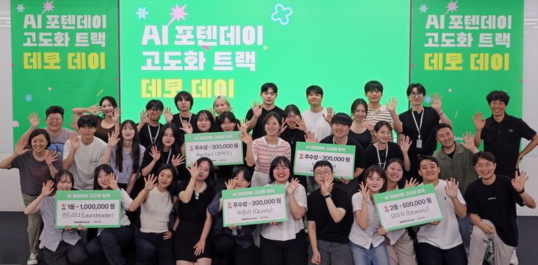 하이퍼클로바X 기반의 해커톤 'AI 포텐데이'. 사진ㅣ네이버클라우