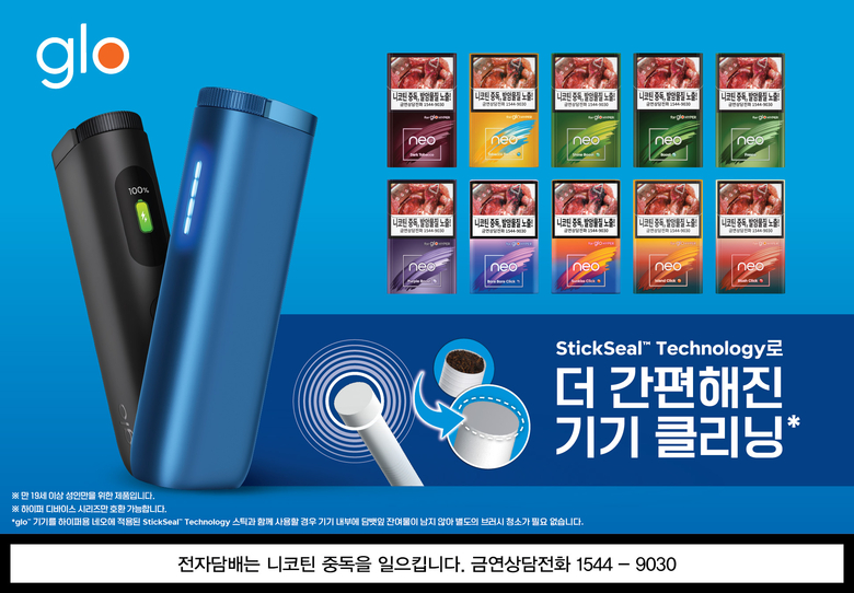 글로 네오 10종 스틱실 기술로 전면 리뉴얼. 이미지ㅣBAT로스만스