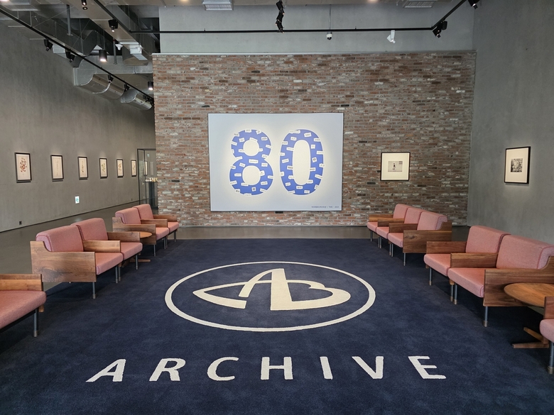 '아모레퍼시픽 80년 1945-2025' 전시 공간(아카이브) 전경. 사진ㅣ아모레퍼시픽
