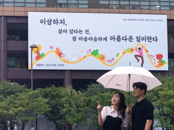 사진ㅣ교보생명