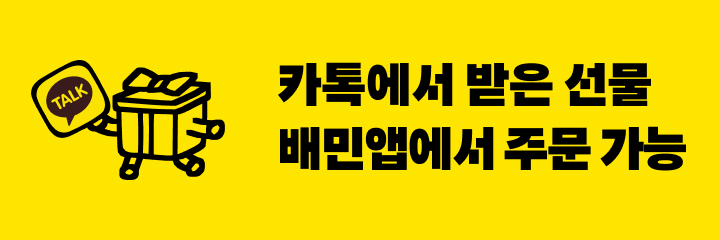 사진ㅣ우아한형제들