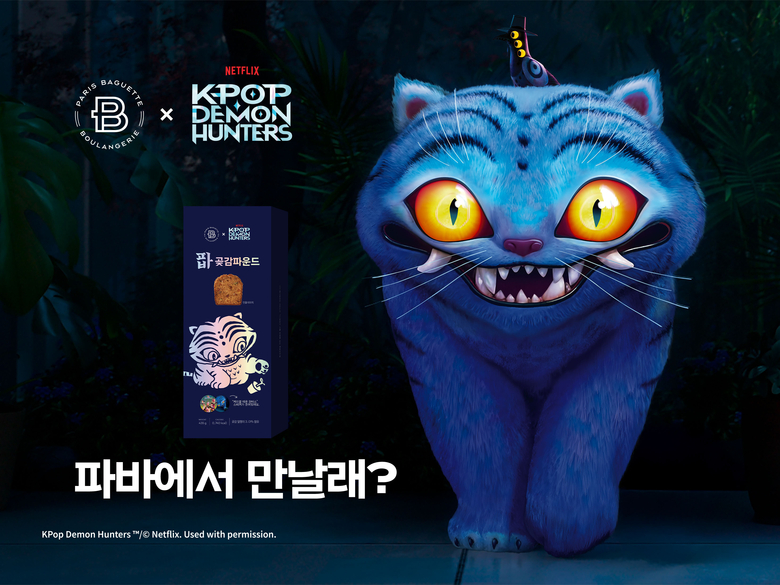 파리바게뜨 ‘파바 곶감파운드’. 이미지ㅣ파리바게뜨