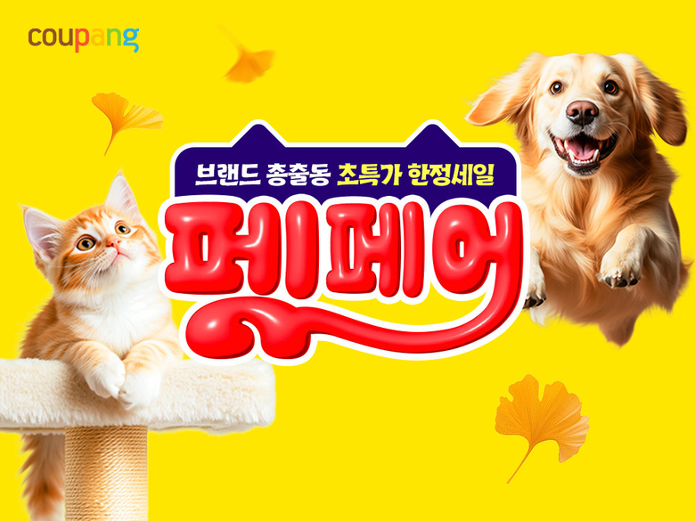사진ㅣ쿠팡