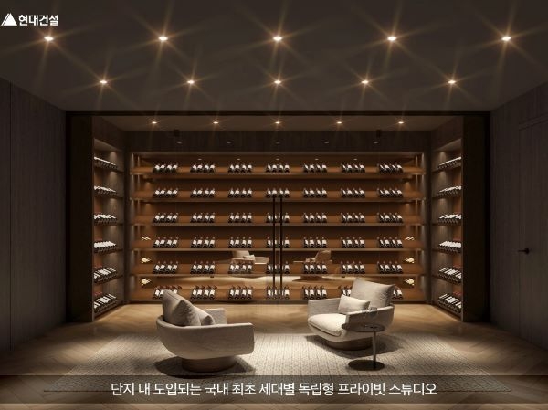 현대건설 '클럽 압구정' 세대별 독립형 프라이빗 스튜디오. 이미지ㅣ현대건설