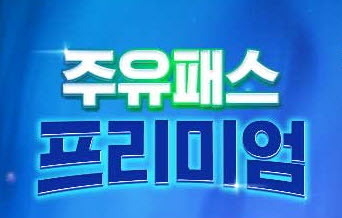이미지|HD현대오일뱅크