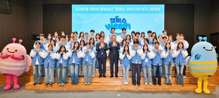 정진완 우리은행장(오른쪽 일곱번째)이 박종인 개인그룹장(오른쪽 여덟번째), 대학생 홍보대사들과 기념촬영하고 있다. 사진ㅣ우리은행