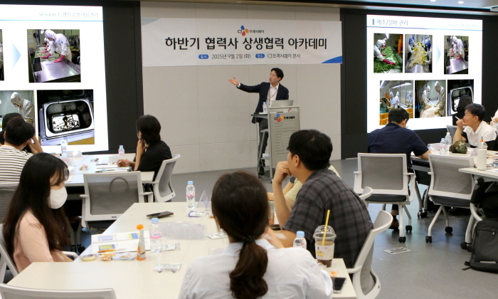 지난 2일, 서울 마포구 CJ프레시웨이 본사에서 진행된 상생협력 아카데미에서 안전경영담당 소속 임직원 강사가 중소 협력사를 대상으로 식품안전에 관한 교육을 실시하고 있는 모습.