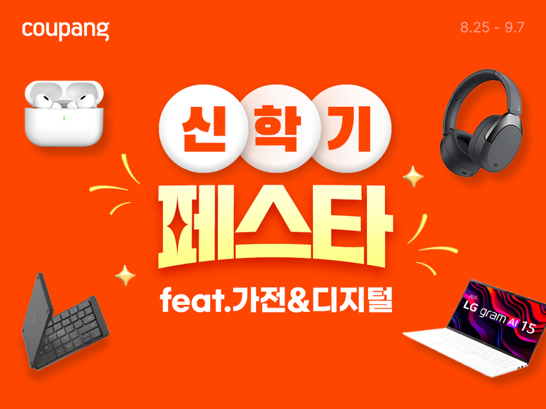 사진ㅣ쿠팡
